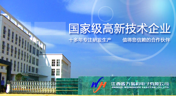 圖2-國(guó)家級(jí)高新技術(shù)企業(yè)-萬(wàn)瑞和