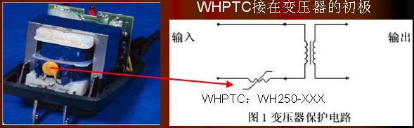 變壓器保護電路