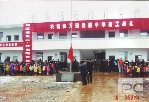 共青城萬瑞希望小學(xué)