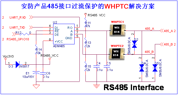 wh ptc在安防產(chǎn)品485接口的過流保護(hù)應(yīng)用