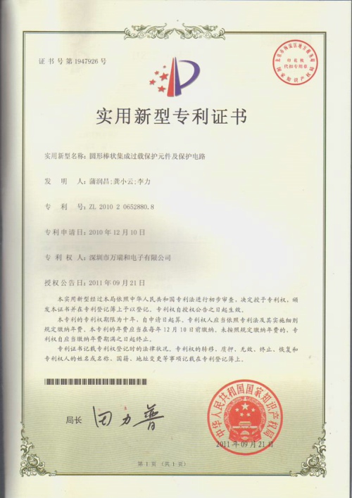 圓形棒狀集成過載保護元件及保護電路