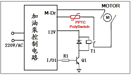 PPTC在加油泵電路中的過流保護(hù)方案